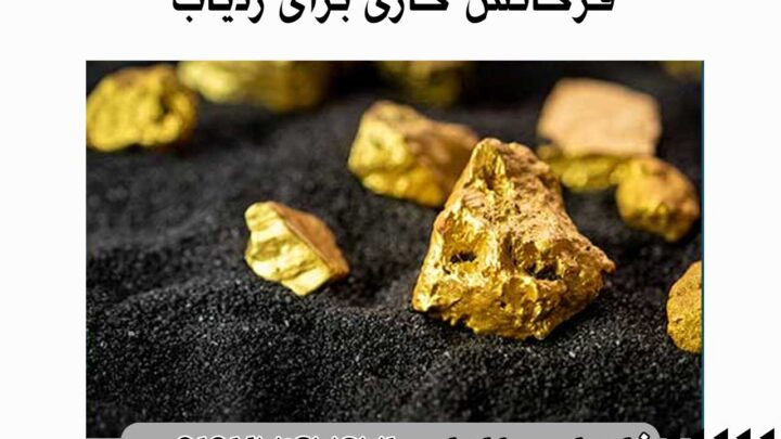 لیست فرکانس های ردیاب ها
