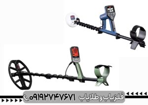 فروش فلزیاب در افغانستان