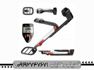 فلزیاب گوفایند 20