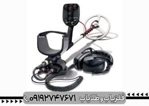 فلزیاب شرکت Fisher