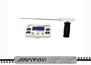 ردیاب پث فایندر