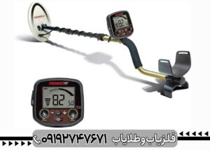 فلزیاب شرکت Fisher