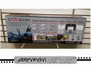 بررسی فلزیاب سی تی ایکس 3030