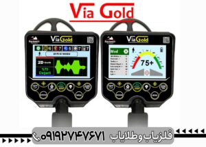 فلزیاب ویا گلد