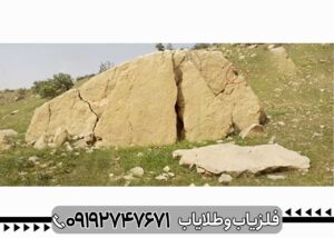 نماد توپ سنگ در دفینه یابی