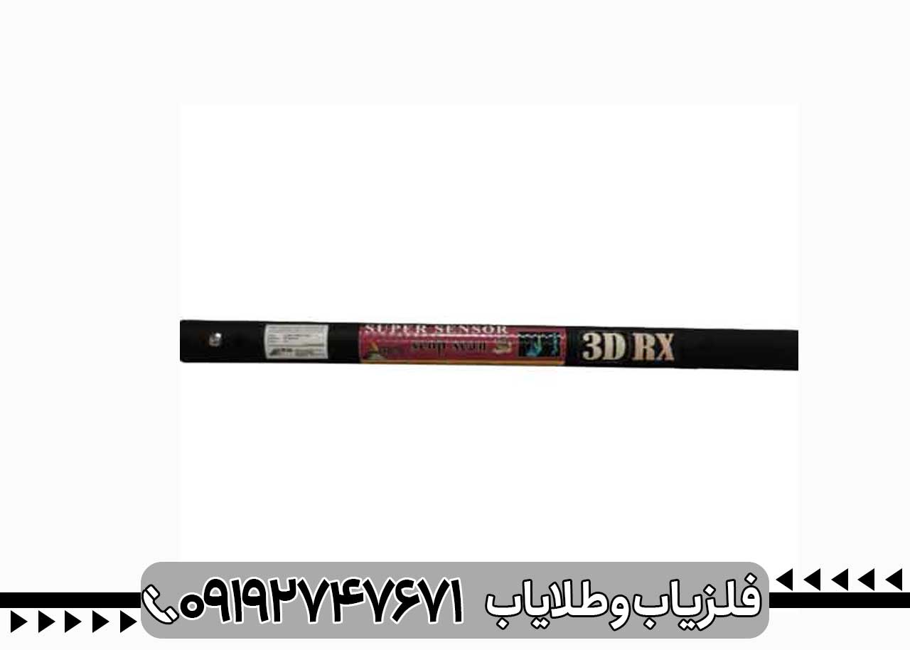 سوپر سنسور اسکوپ اسکن