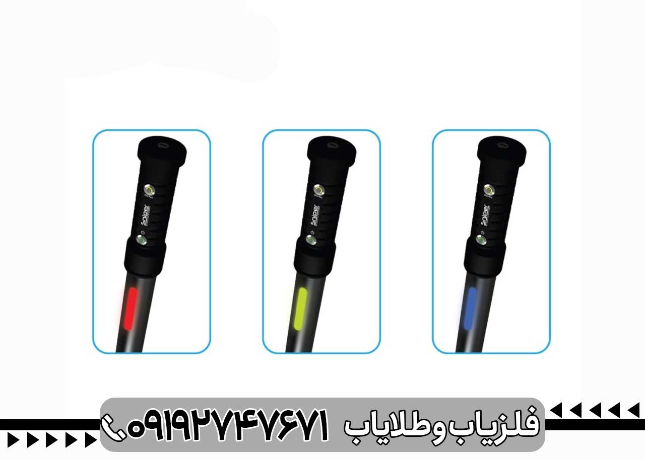 فلزیاب تصویری اسنایپر