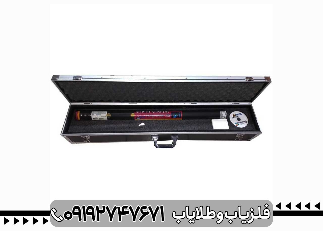 سوپر سنسور اسکوپ اسکن