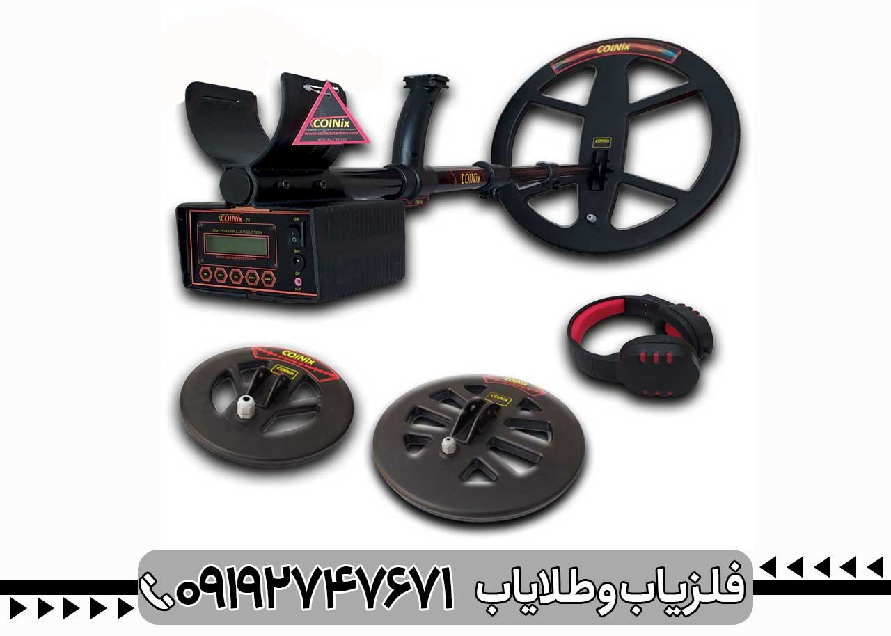 فلزیاب کوینیکس زد 6