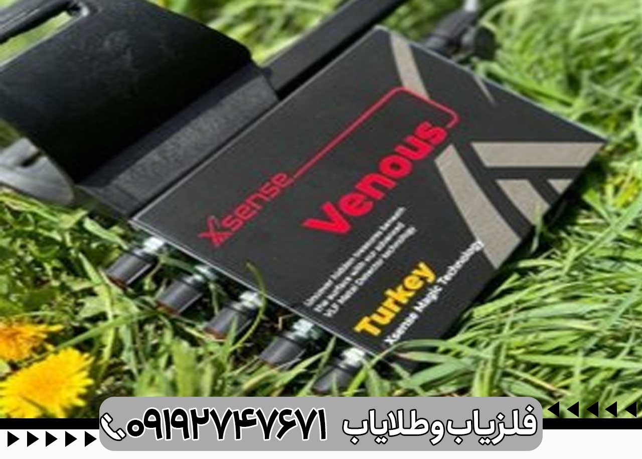 فلزیاب ونوس