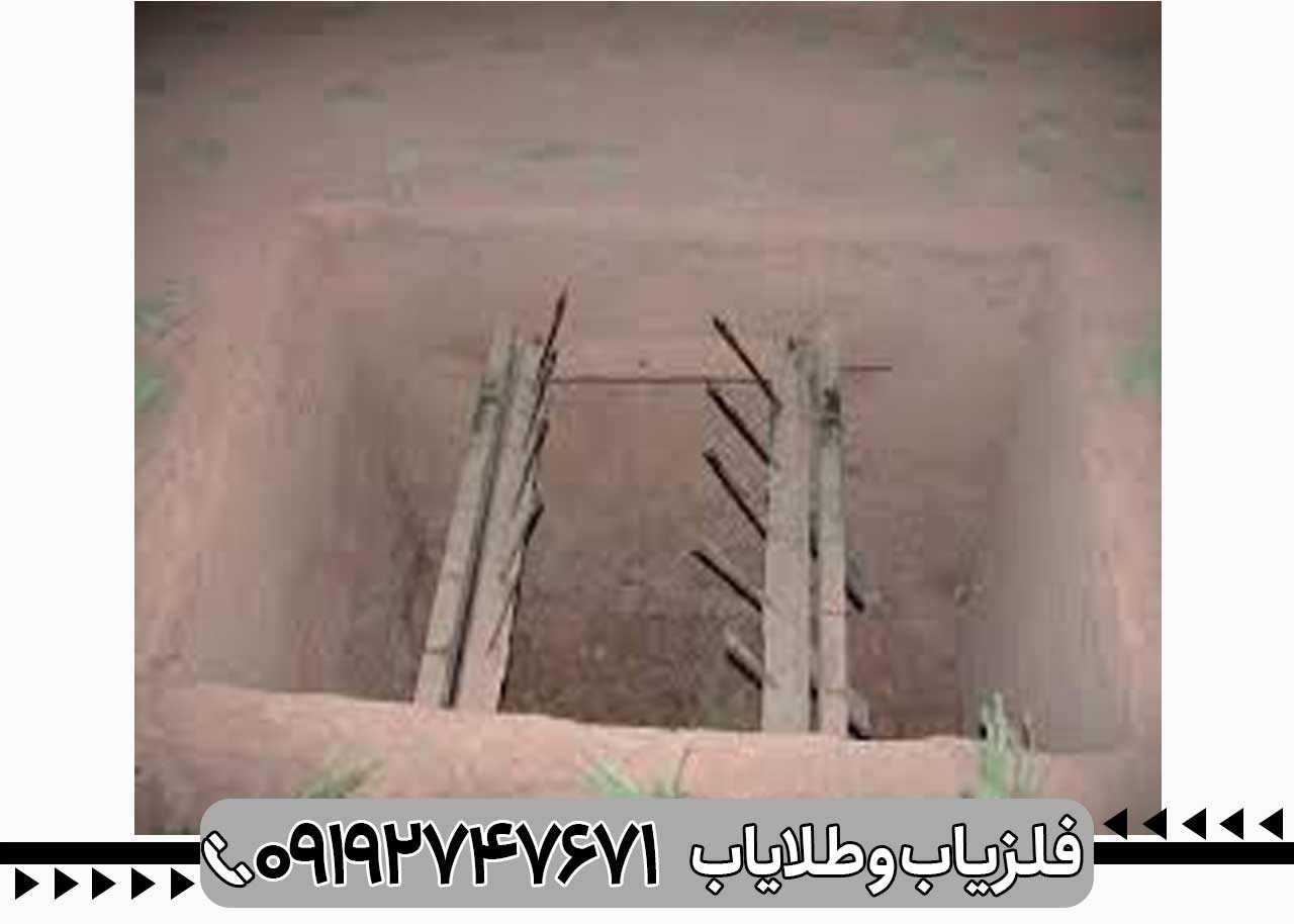 تله های مکانیکی در دفینه یابی