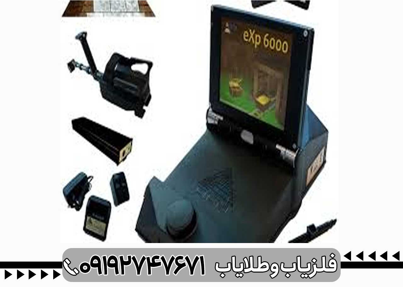 فلزیاب ای ایکس پی 6000