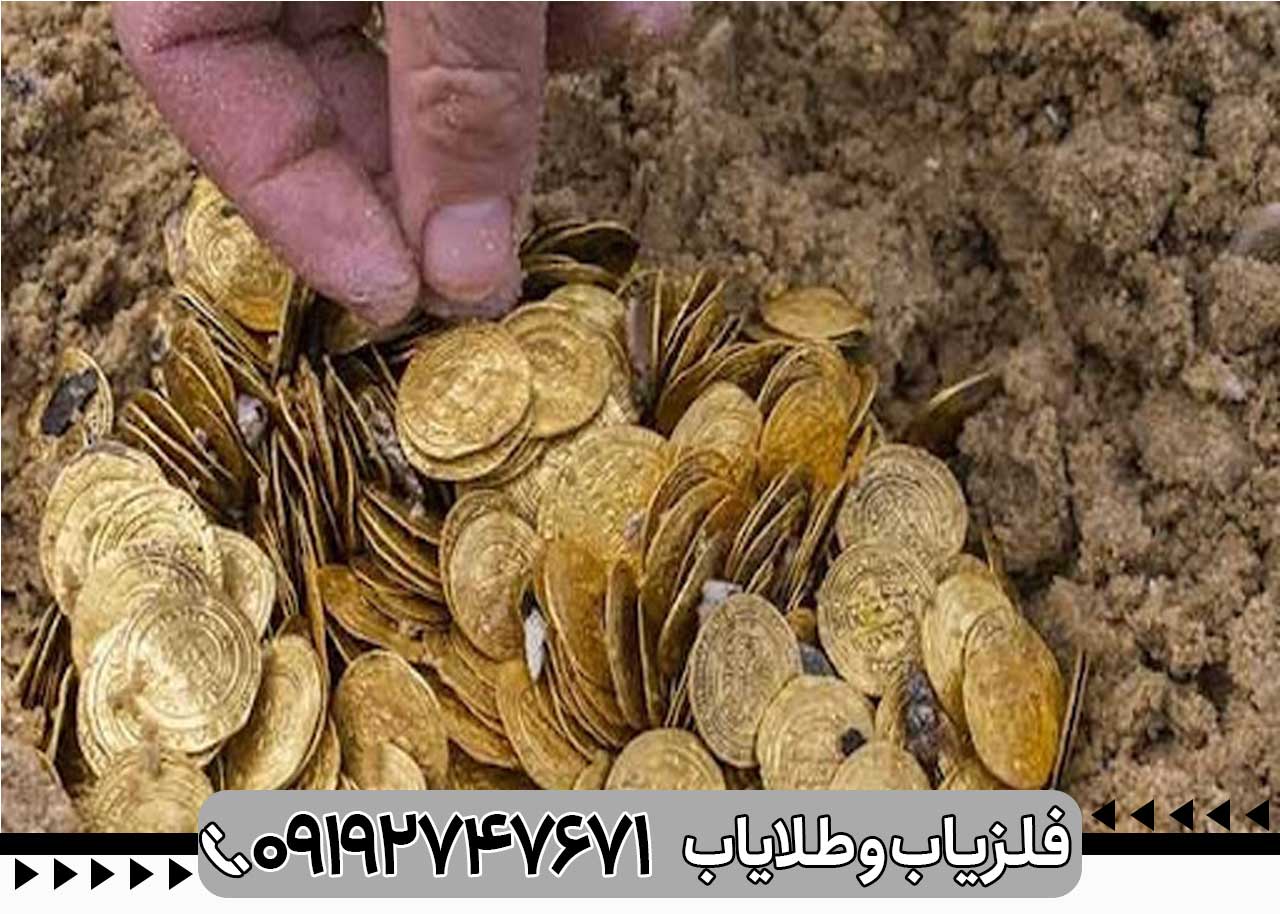 تله های مکانیکی در دفینه یابی