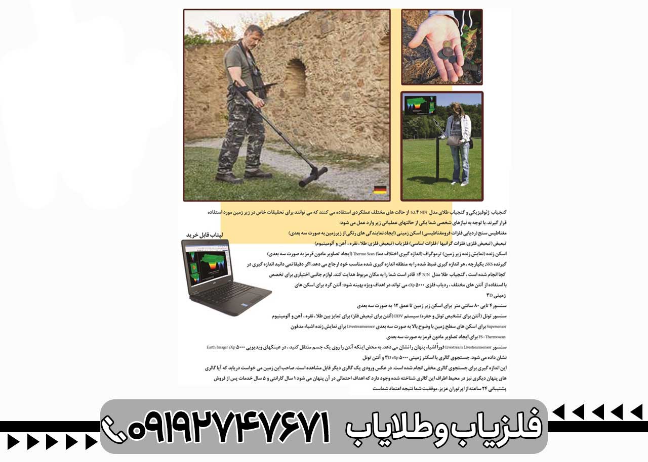 جت اسکن Z4 V200