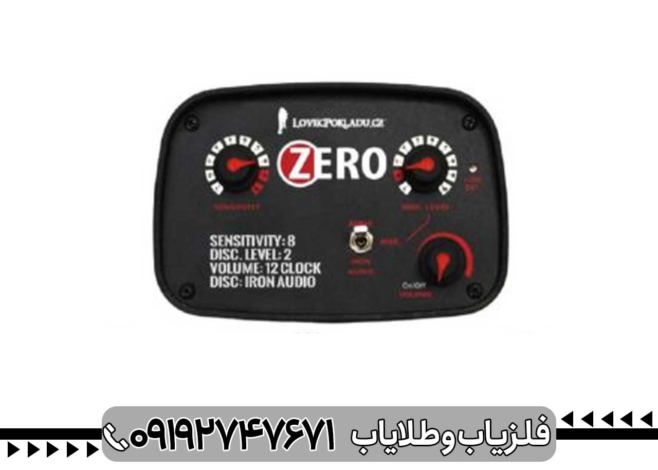 فلزیاب گلدن ماسک زیرو