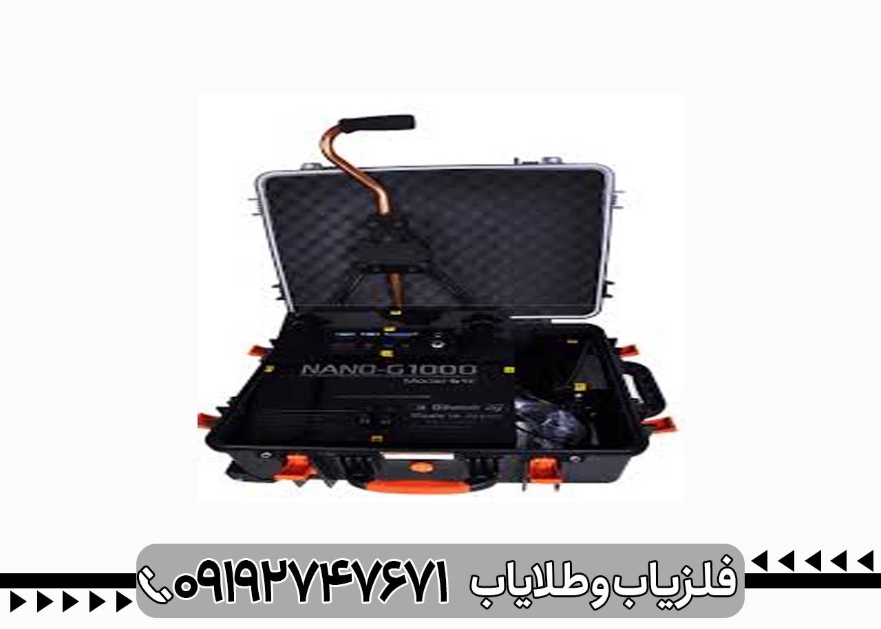 فلزیاب تصویری نانوجی