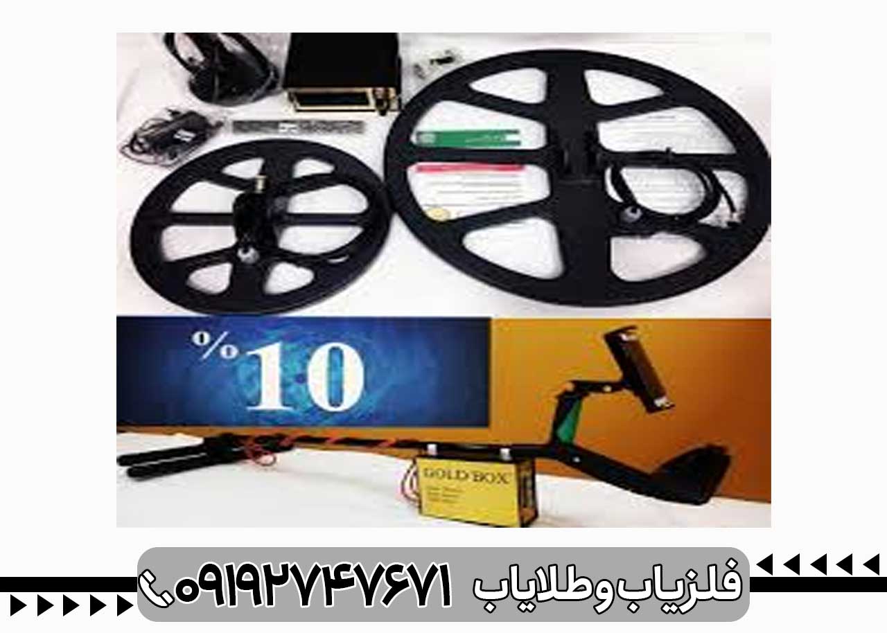 فلزیاب کوینیکس زد 6