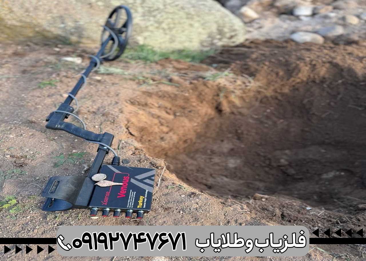 فلزیاب ونوس