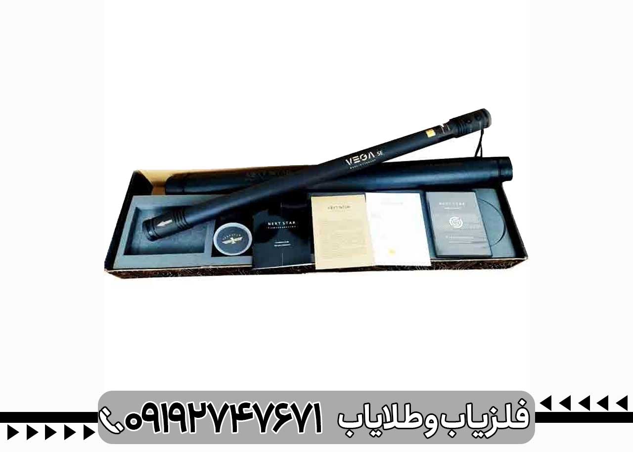فلزیاب اسکنر وگا