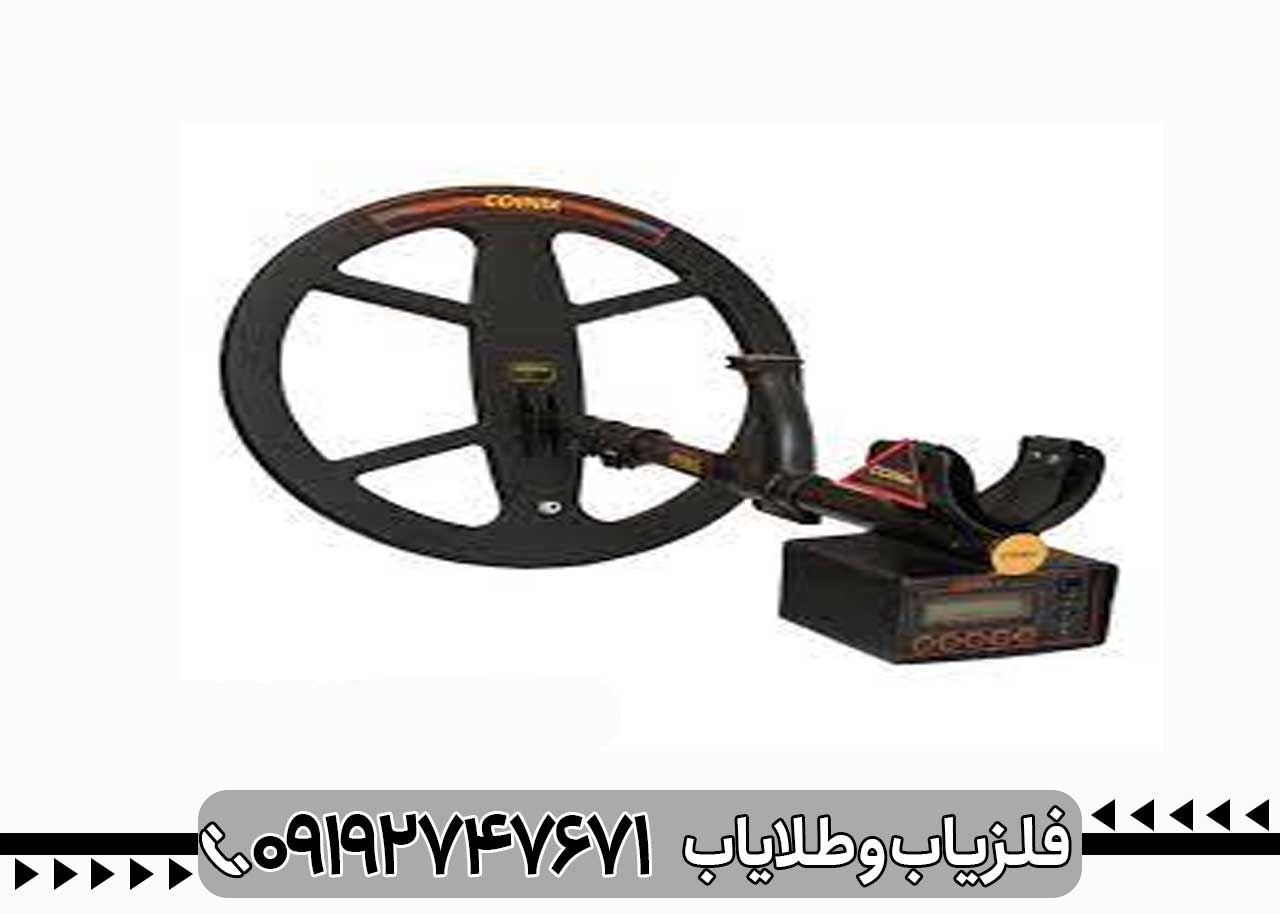فلزیاب کوینیکس زد 6