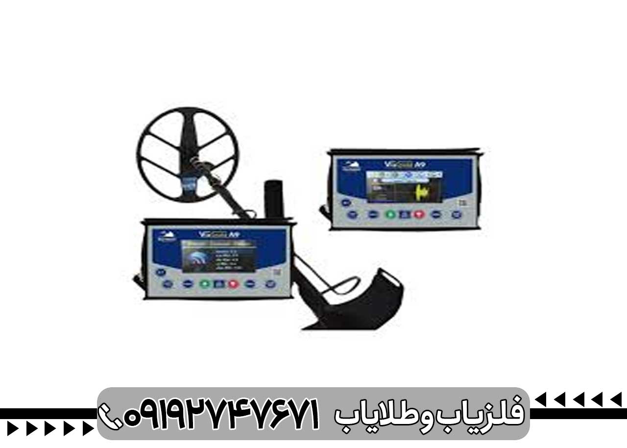 فلزیاب ویا گلد a9