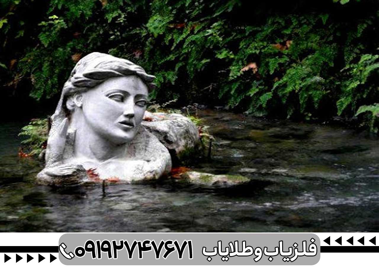 نماد زن در دفینه یابی