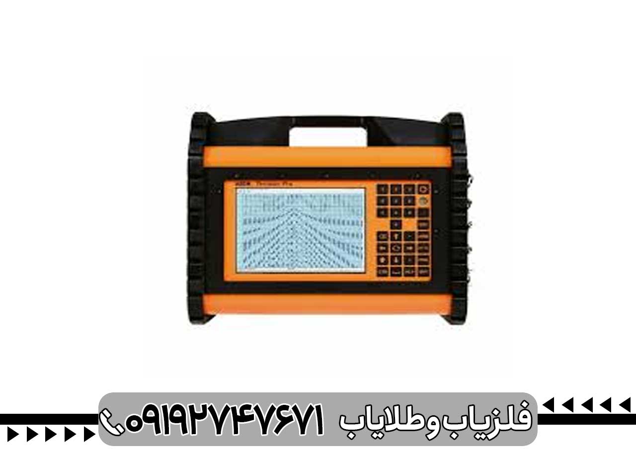 دستگاه گنج‌ یاب زالوت روسیه