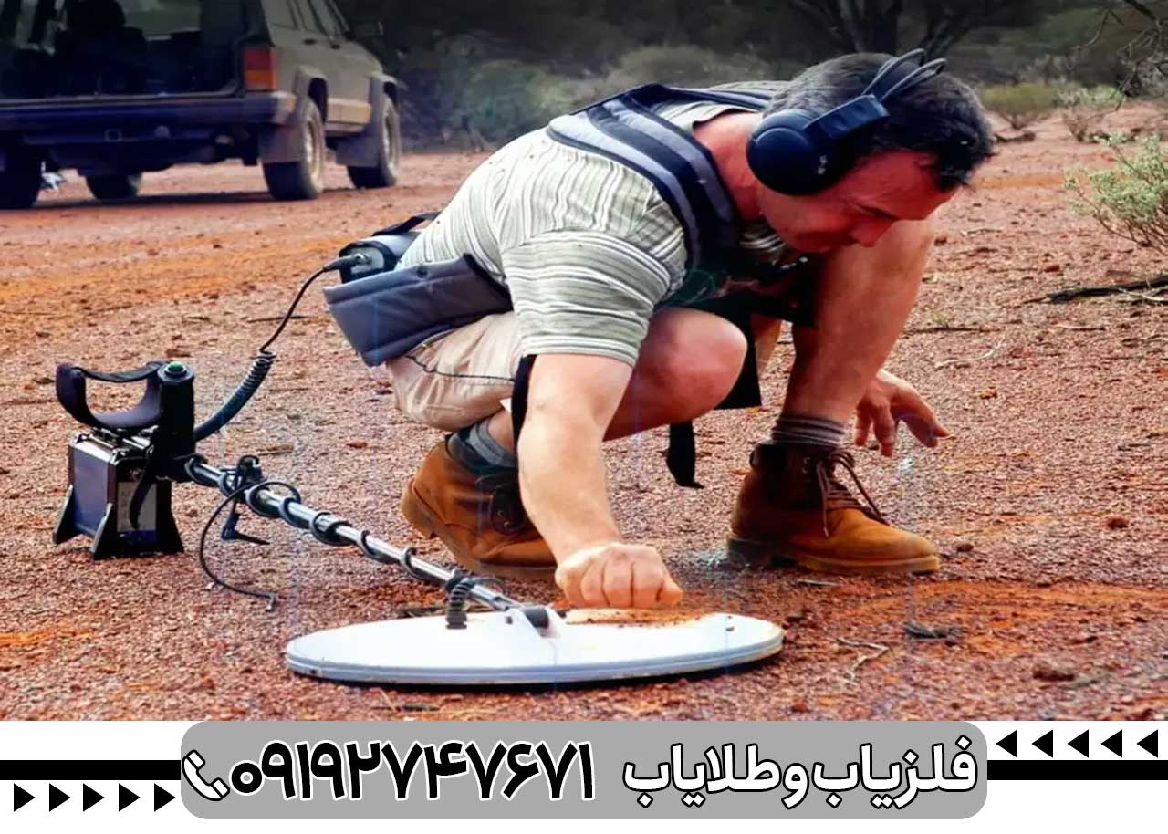 چرا اجاره دستگاه فلزیاب اشتباه بزرگی است؟