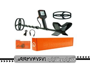 فلزیاب کوئست X10 ضد آب است؟