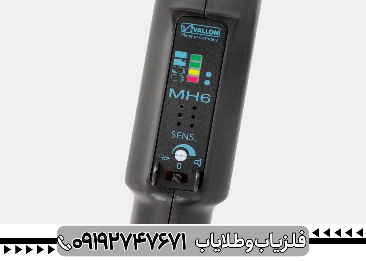 فلزیاب قلمی ام اچ 6