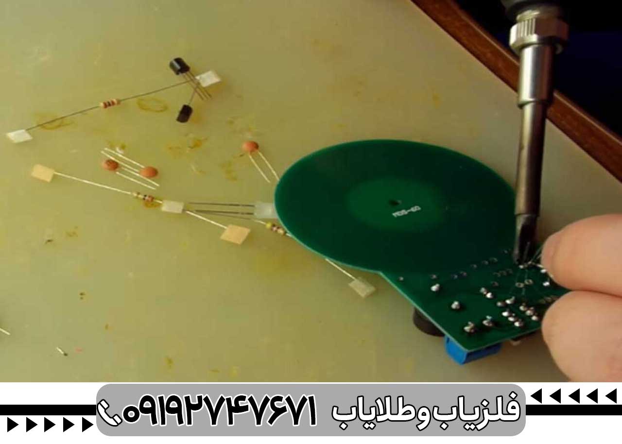 تعمیر دستگاه فلزیاب در تهران