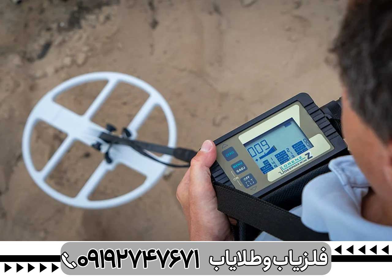 علت خطای فلزیاب