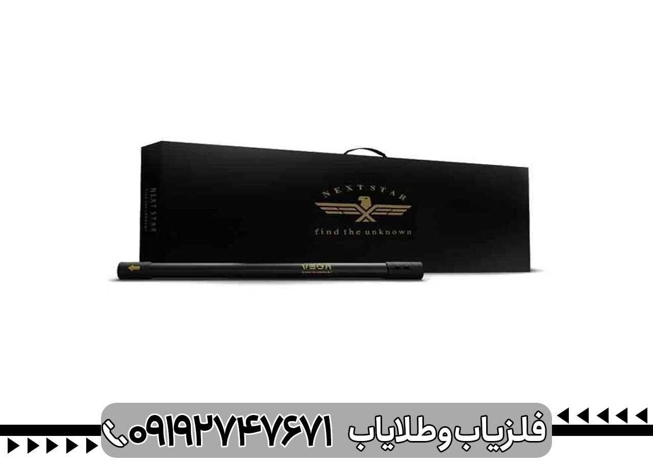 فلزیاب تصویری وگا SE