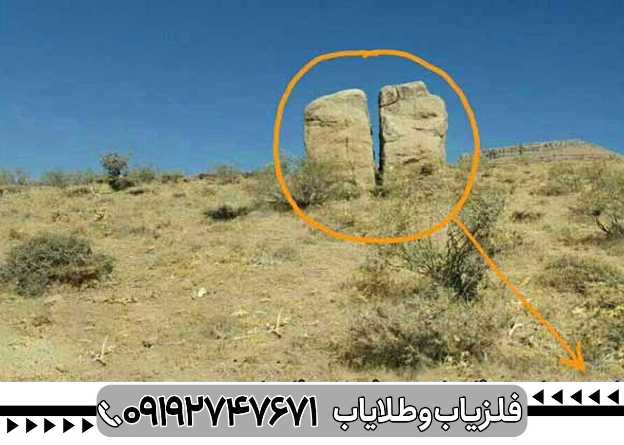 سنگ دو شاخ پوآرو در گنجیابی