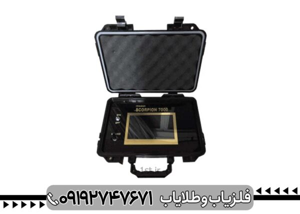 فلزیاب ایمیجر اسکورپیون ۷۰۰۰