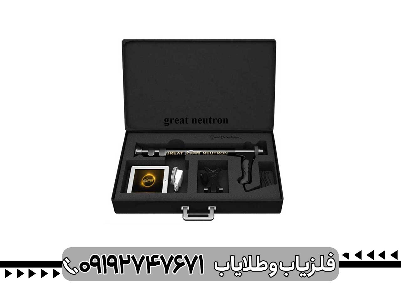 اسکنر المانی گریت نوترون