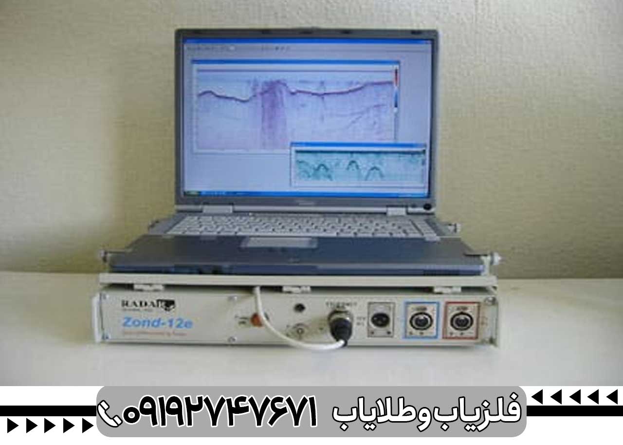 فلزیاب تصویری زوند جی پی آر
