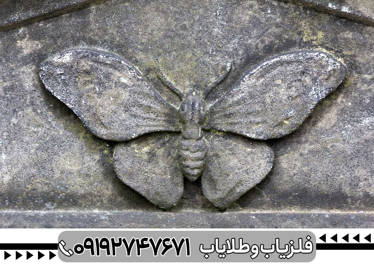 نماد پروانه در دفینه یابی