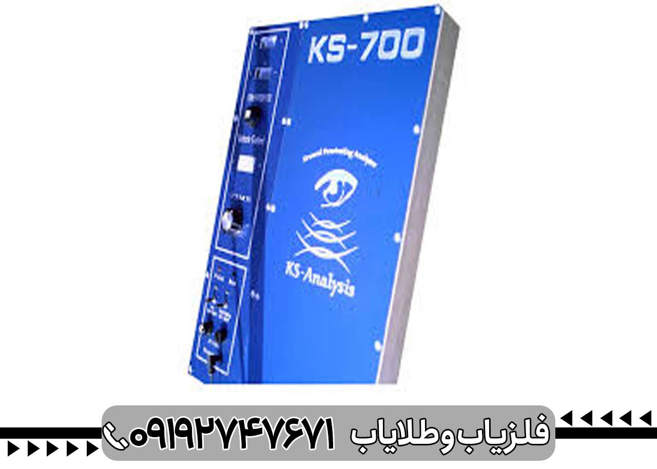 دستگاه اسکنر KS700