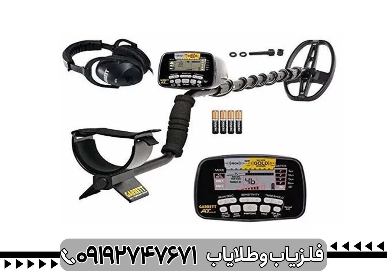 فلزیاب AT Gold ای تی گلد