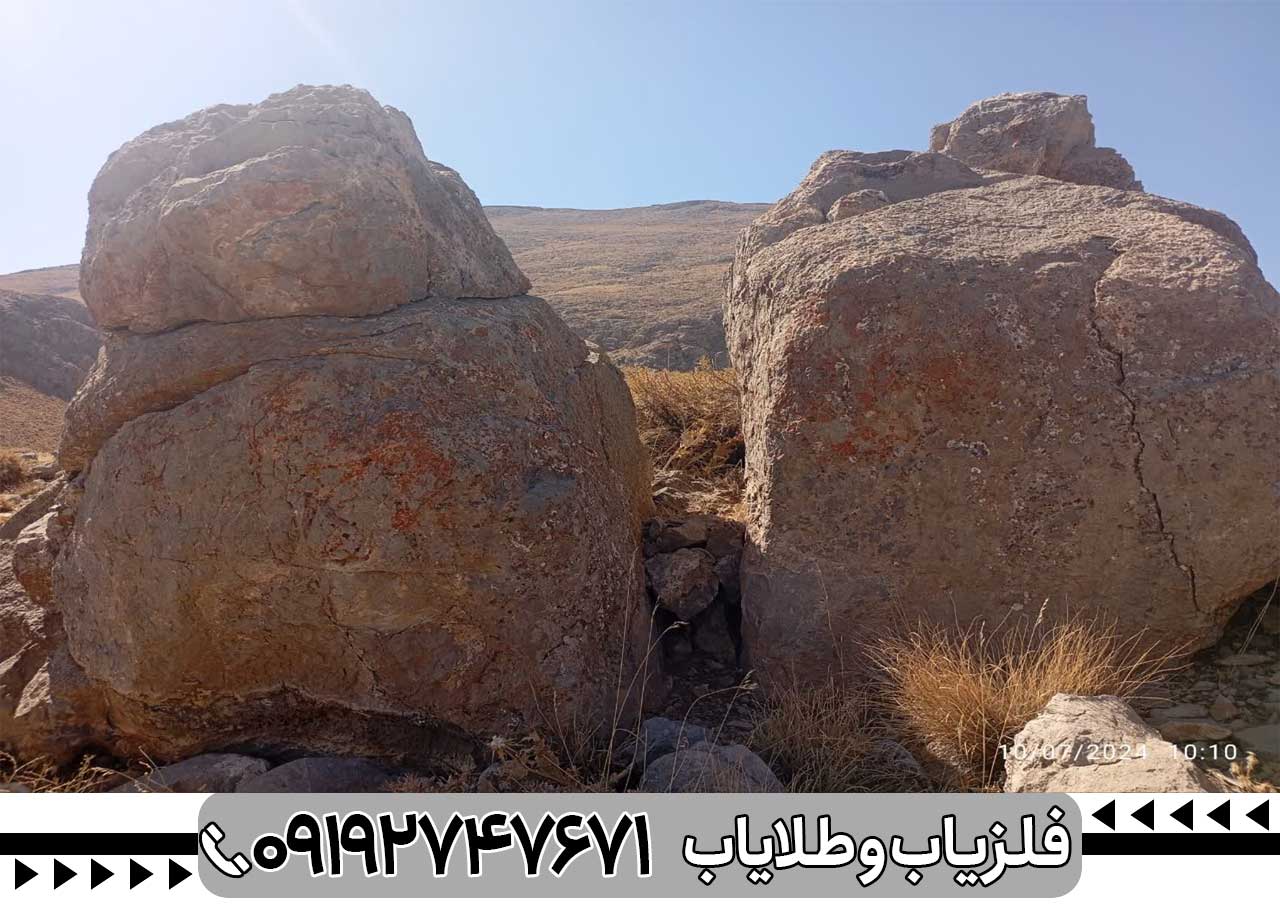 سنگ دو شاخ پوآرو در گنجیابی
