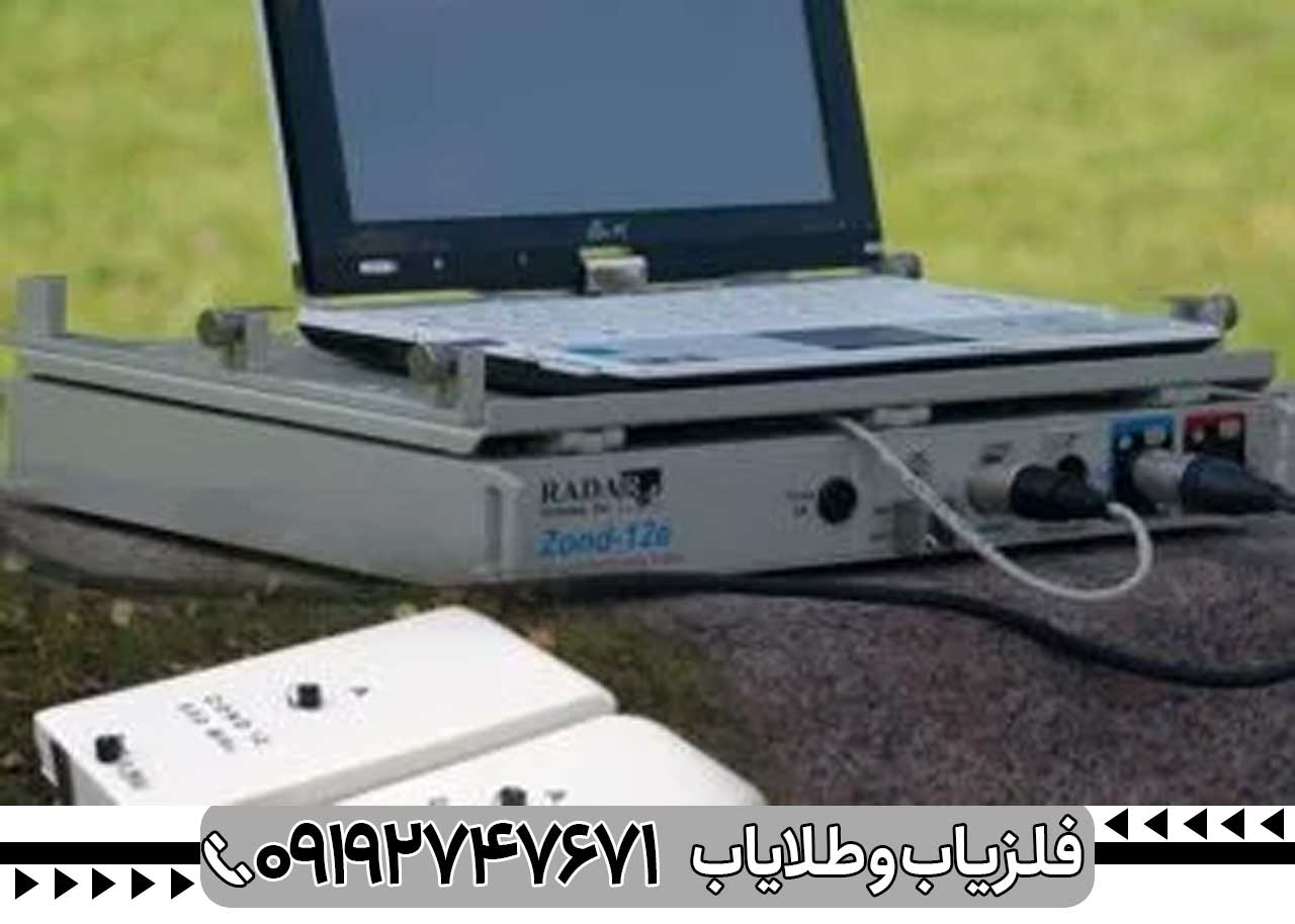 فلزیاب تصویری زوند جی پی آر