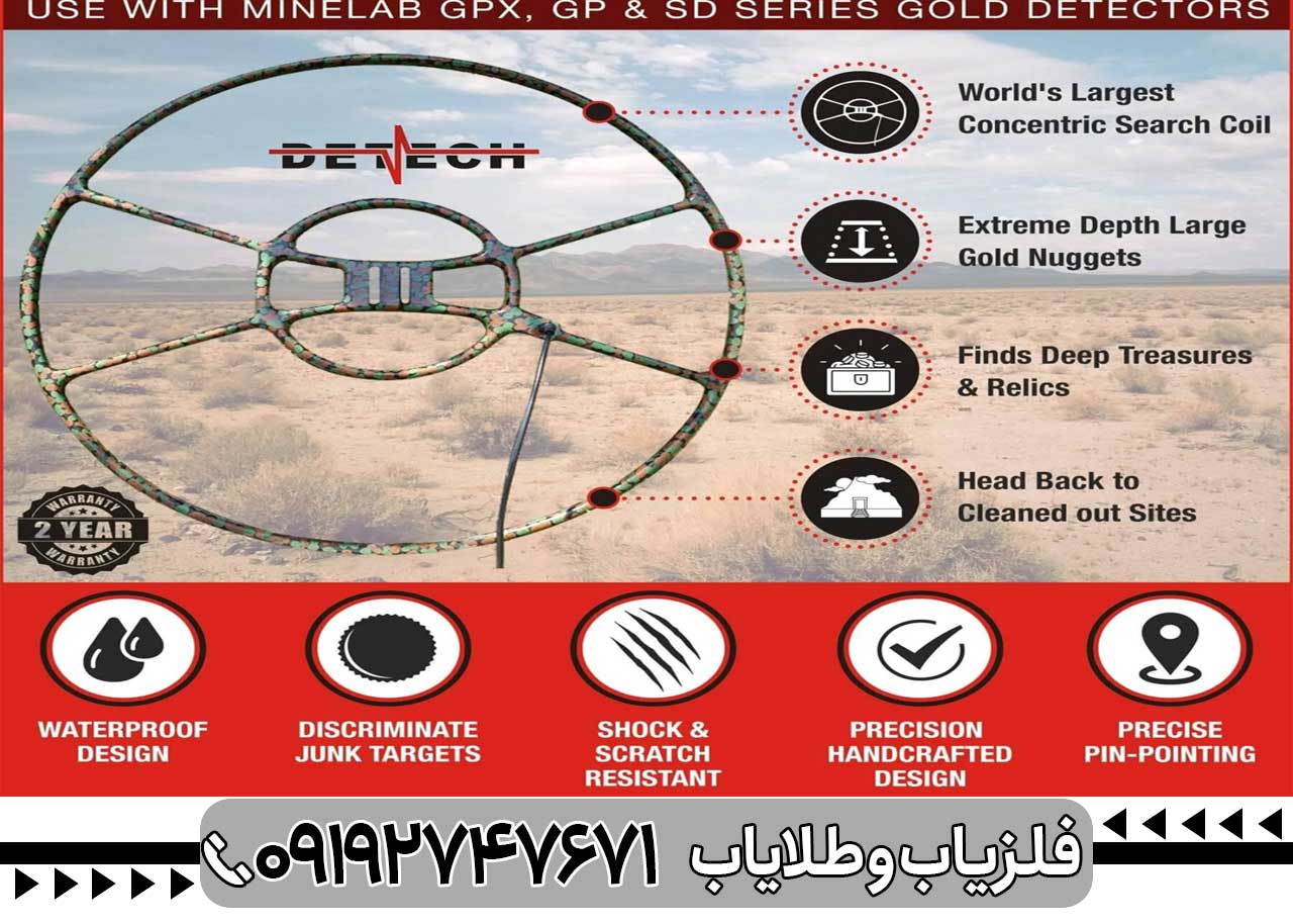 لوپ 32 اینچ Detech دیتچ