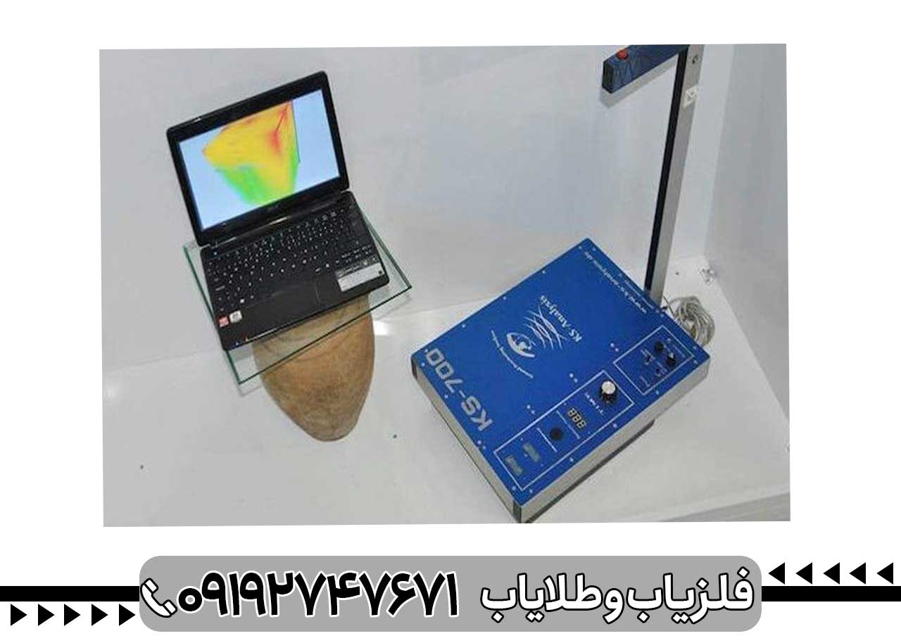 دستگاه اسکنر KS700