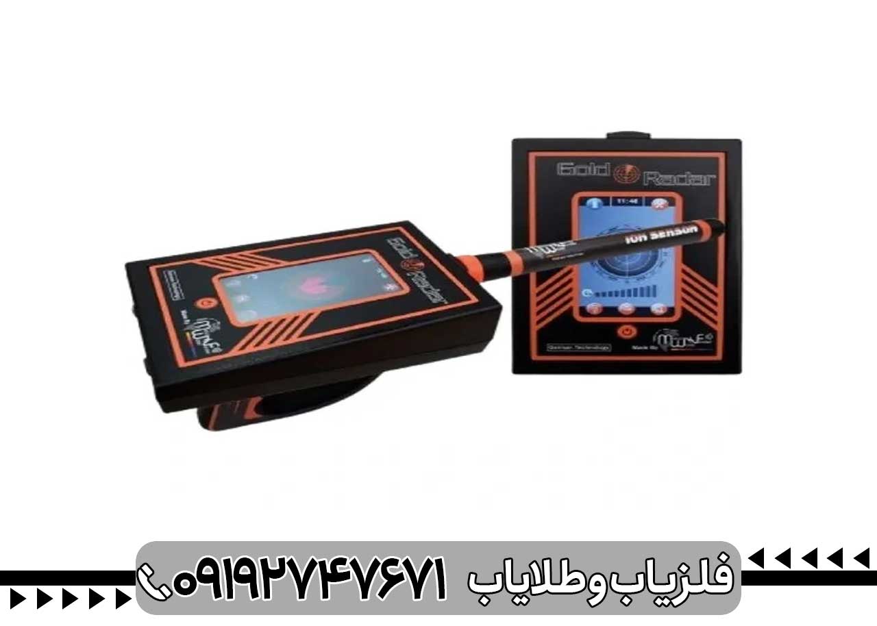 ردیاب گولد رادار