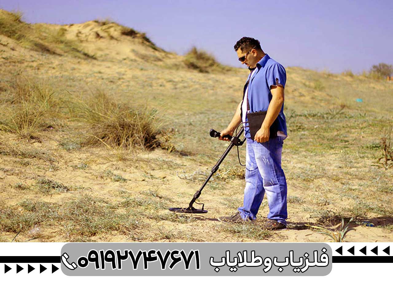 علت خطای فلزیاب