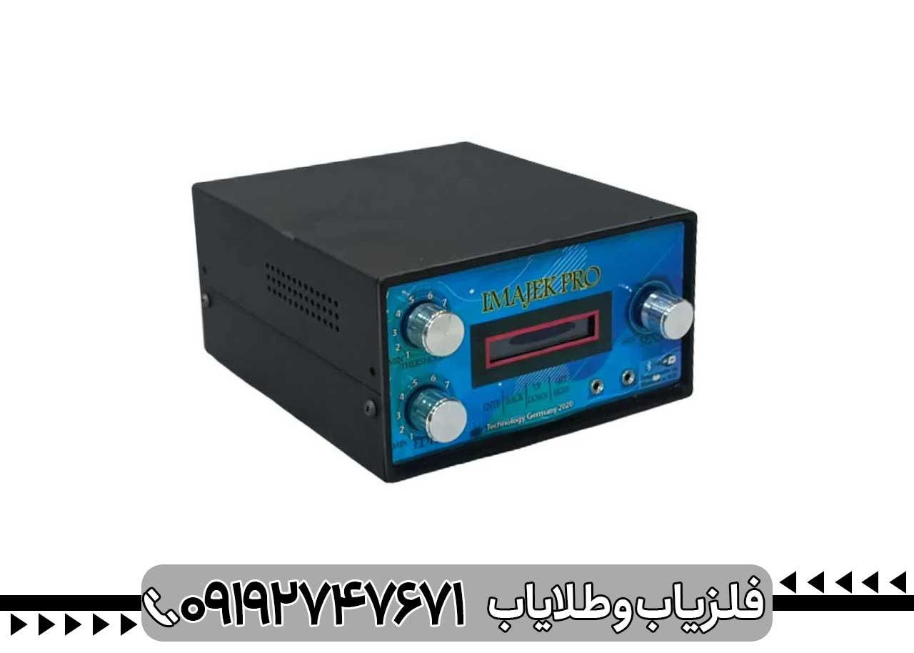 فلزیاب ایمجک پرو چهار کاره