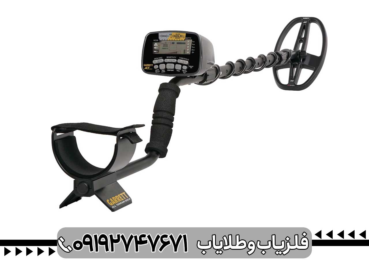 فلزیاب AT Gold ای تی گلد