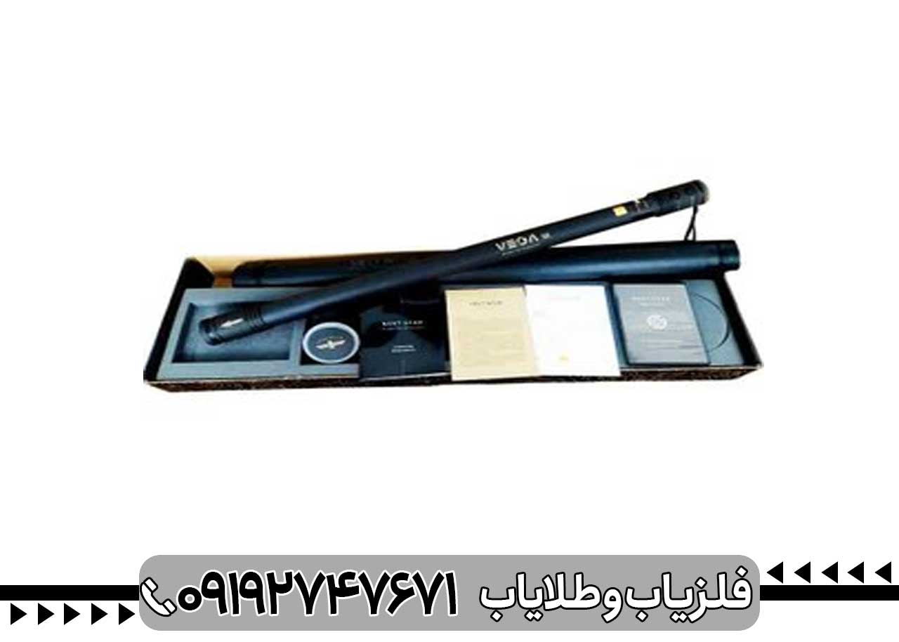 فلزیاب تصویری وگا SE