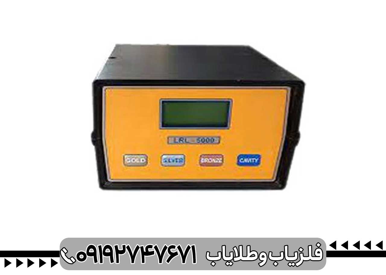 ردیاب ال ار ال 5000 